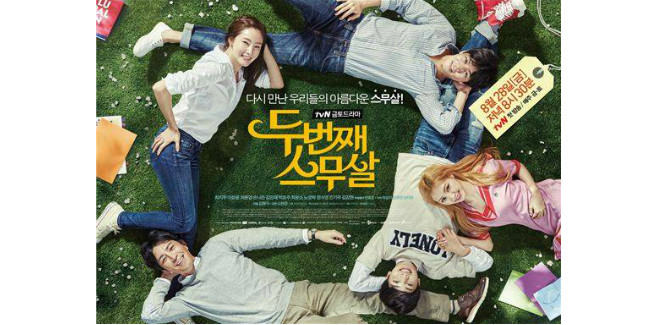 La tvN rilascia i poster del suo nuovo drama, “Second Time Twenty Years Old”