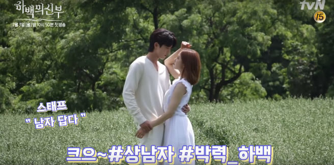 La tvN ci porta dietro le quinte di “Bride of the Water God” con un making film video